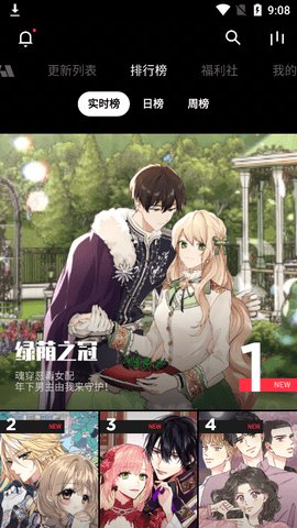 podo漫画app最新版图5