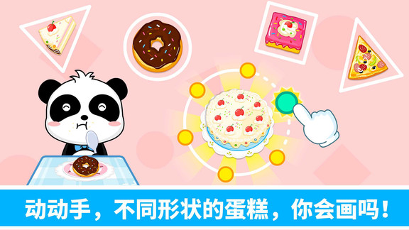 宝宝学形状宝宝巴士图2