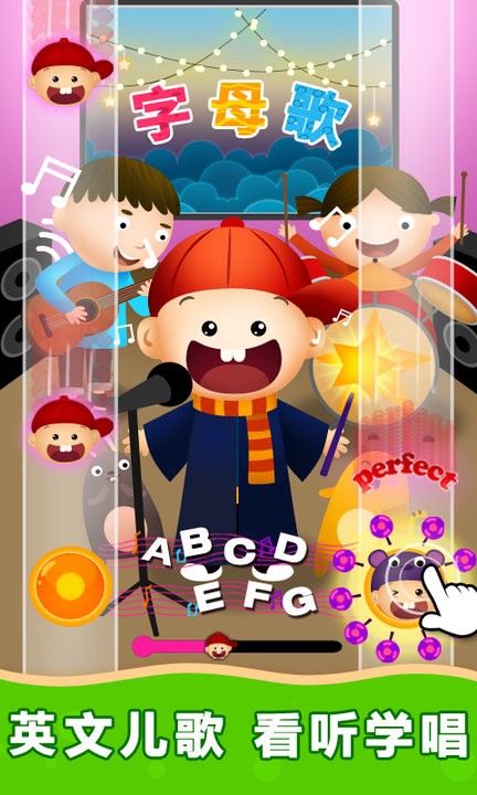 阳阳儿童英语总动员app图3