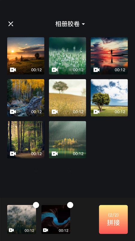 朵拉快剪app安卓版图2