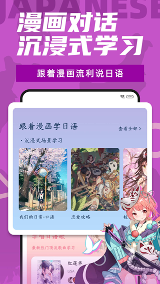 羊驼日语app图5