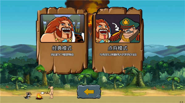 战争进化史2中文版图2