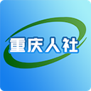 重庆人社app人脸识别认证 v4.2.5 安卓版