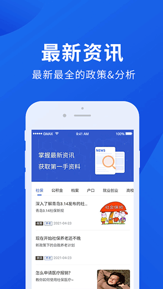 档管家官方版图1