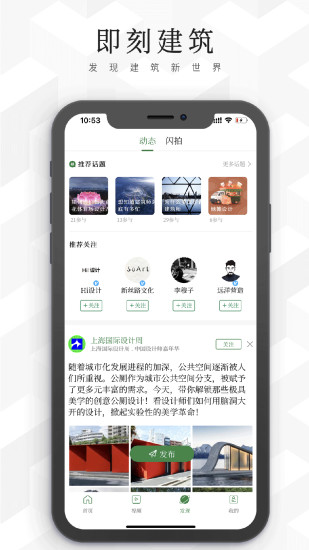 建筑档案app图2
