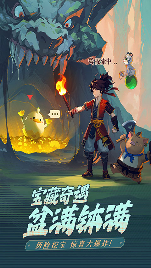 离火之境安卓最新版图4