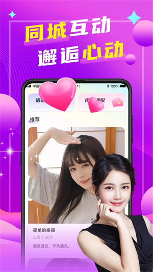 本地陌聊软件安装最新版 v4.3.1 安卓版图3