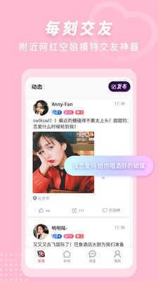 来遇见ta手机版图2