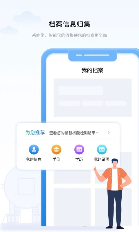 辽宁医保app图2