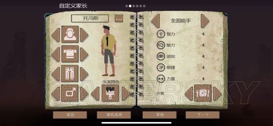 sheltered手机版汉化版