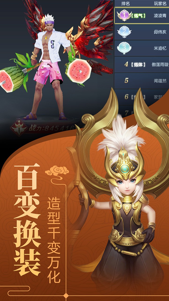 剑舞龙城免费版 v1.56.1 安卓版图2