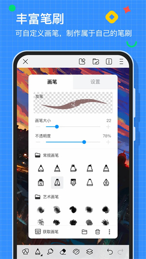 画世界官方正版安装 v2.7.4 安卓版图2