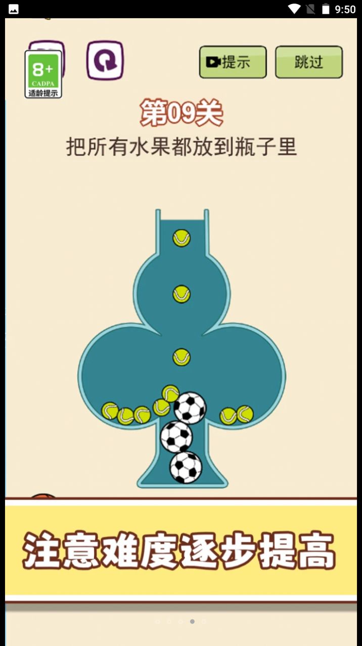 梗住我了游戏安卓版图3