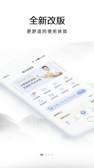 畅言普通话官方版图3