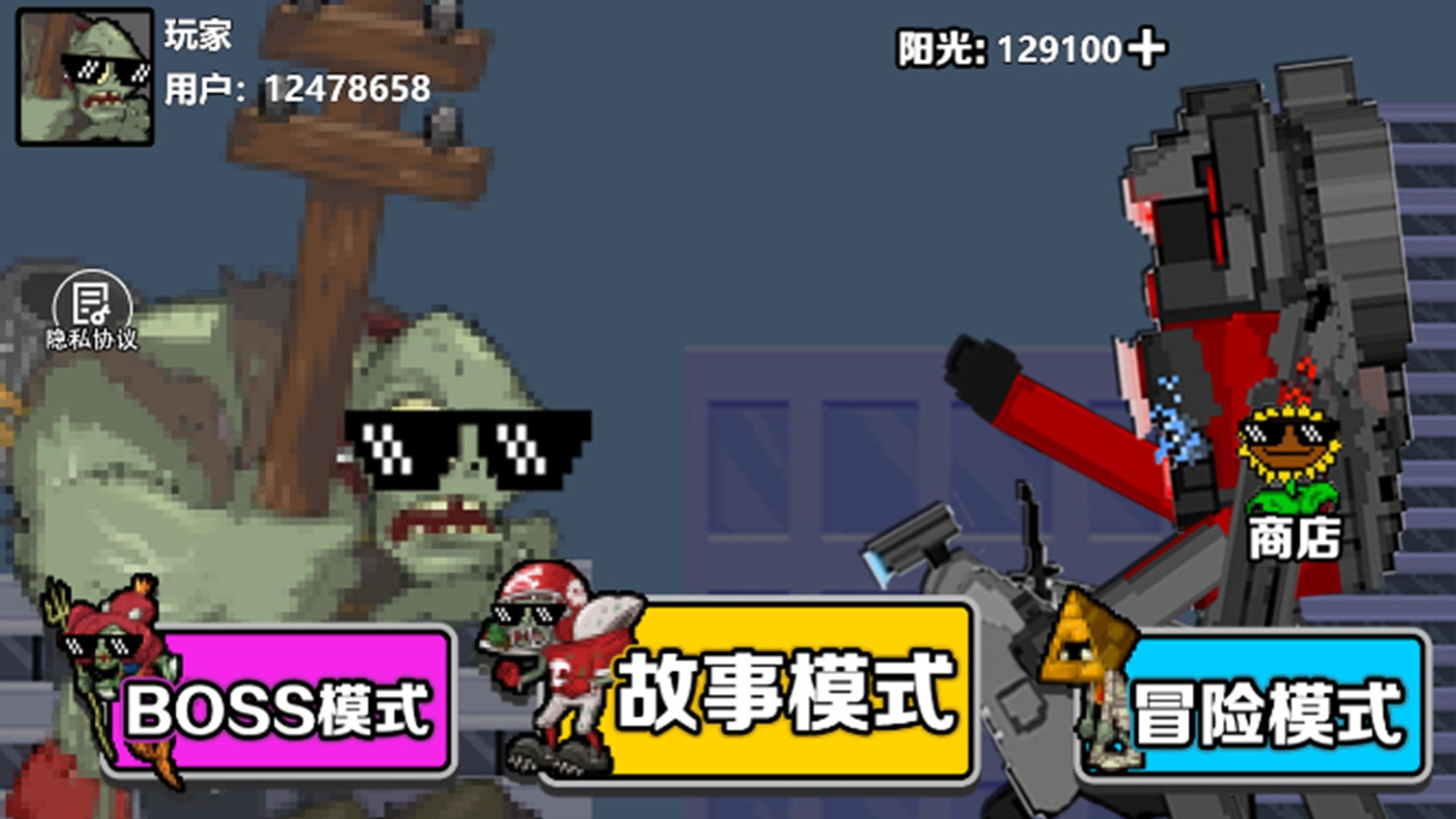 僵尸防守战争安卓版图4