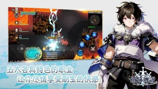 遗迹传说旅人与地下城图2