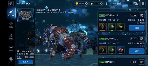 最终幻想7永恒危机日服1.14