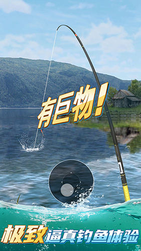 狂野钓鱼2图1