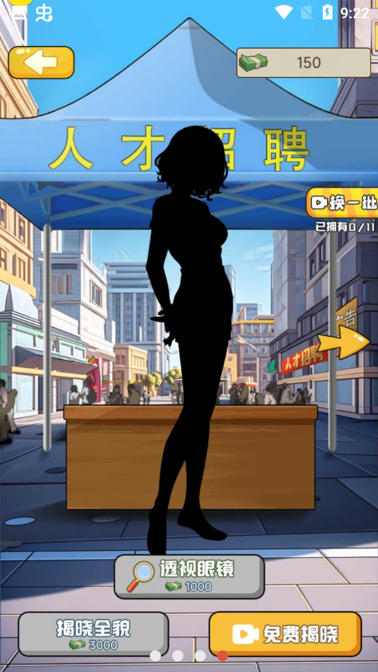 失业人生模拟器图4