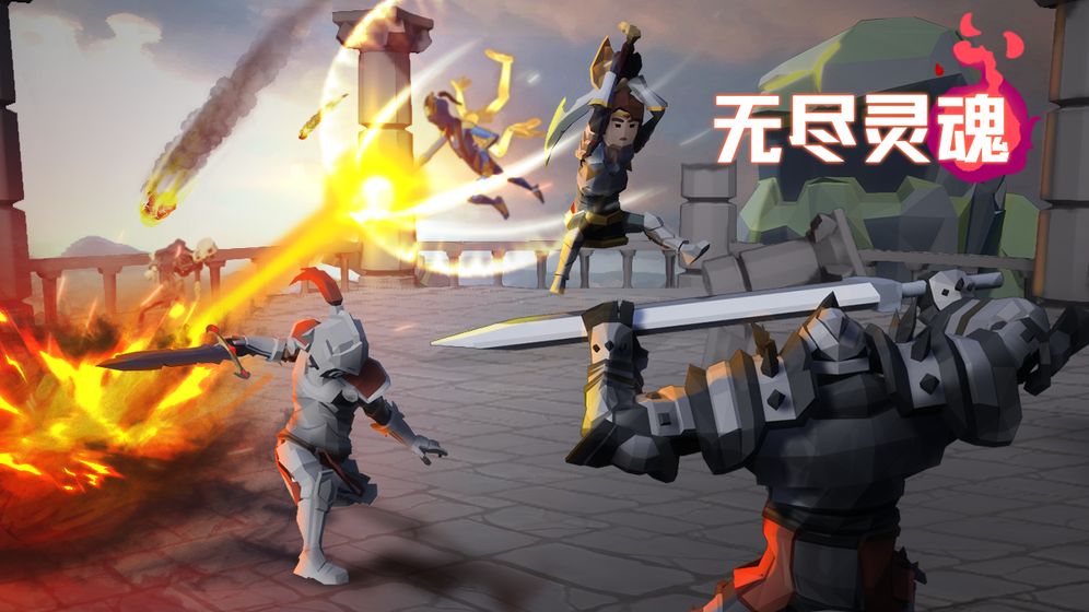 无尽灵魂免费版 v1.025 最新版图4