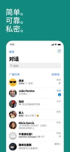 whatsapp安卓最新版本图3