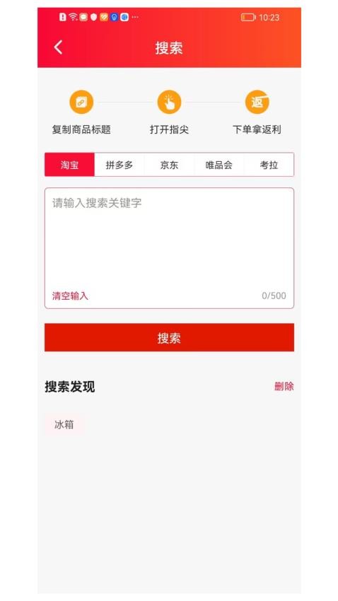佑省好物官网版图2