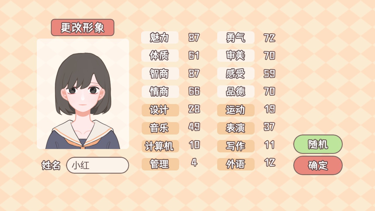 理想大学人生最新2025图4