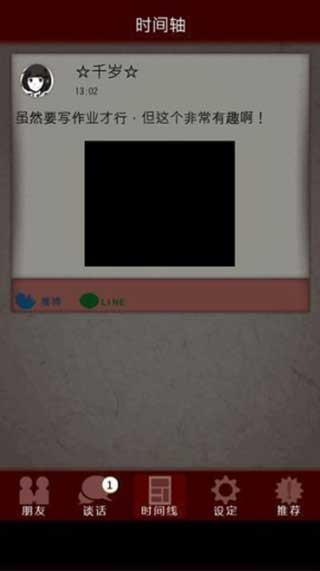 七怪谈中文版手游截图