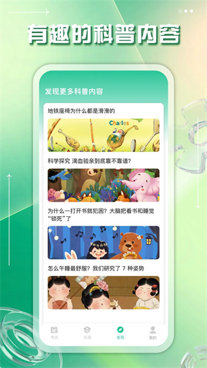 掌上综素安卓版app v4.0.0 最新版图2