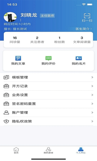 浙大儿院医护版软件图4