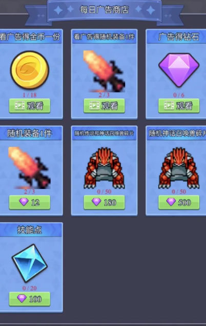 永无止境的挂机图2