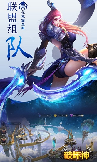 破坏神单机手机图2