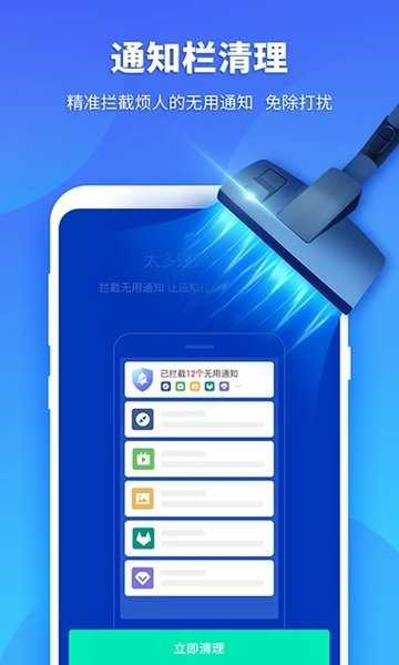 超级安全专家图3