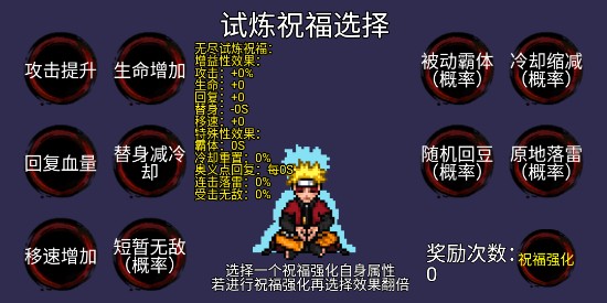 像素火影砖乎改