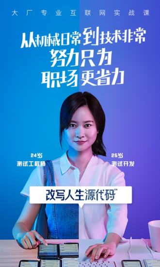 腾讯课堂学生端图3