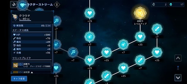 最终幻想7永恒危机日服1.14