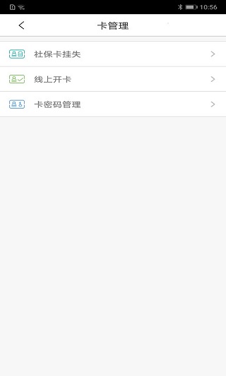 沈阳智慧医保app图3