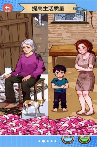 换装见男友安卓版图4