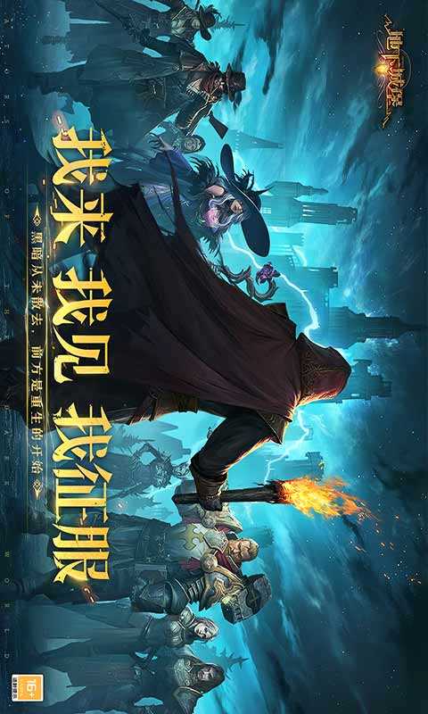 地下城堡2黑暗觉醒图1