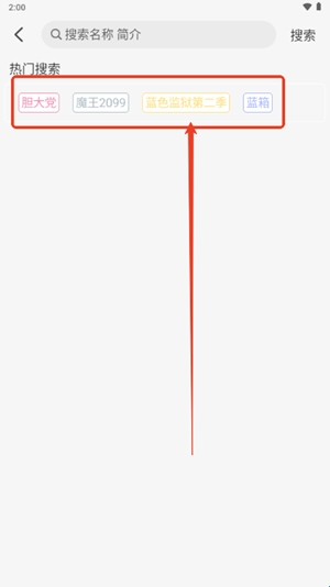 动漫国免费版截图