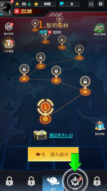 孤独战机免广告版图4