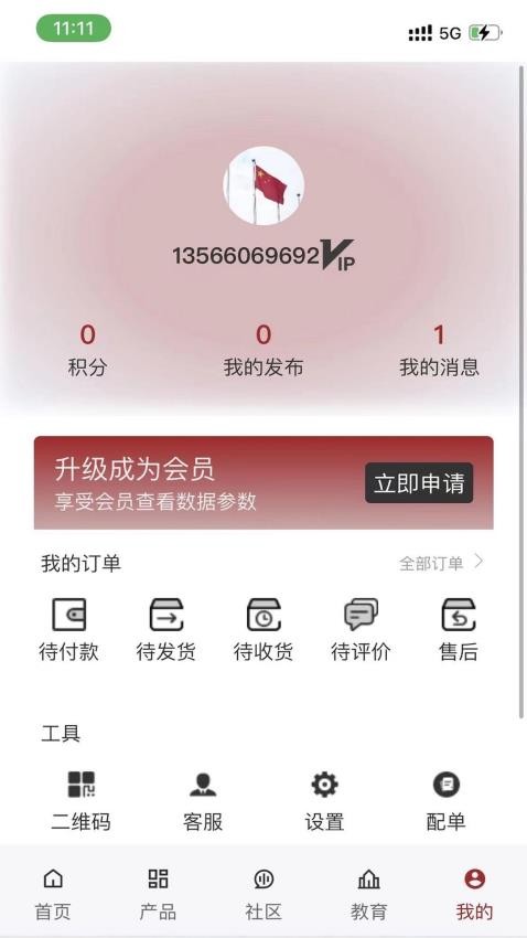 音王APP图4