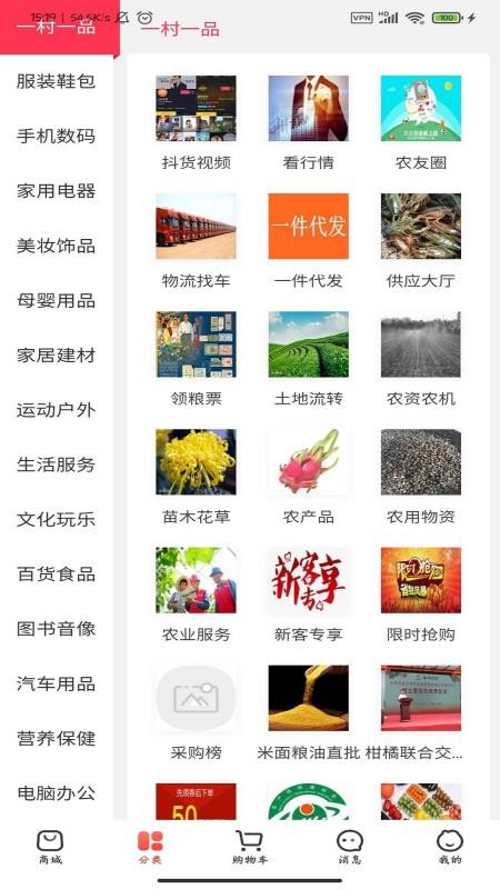 网宝网APP图2
