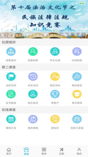 民大青年app最新版图1