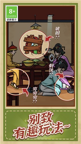 观察力大挑战图3