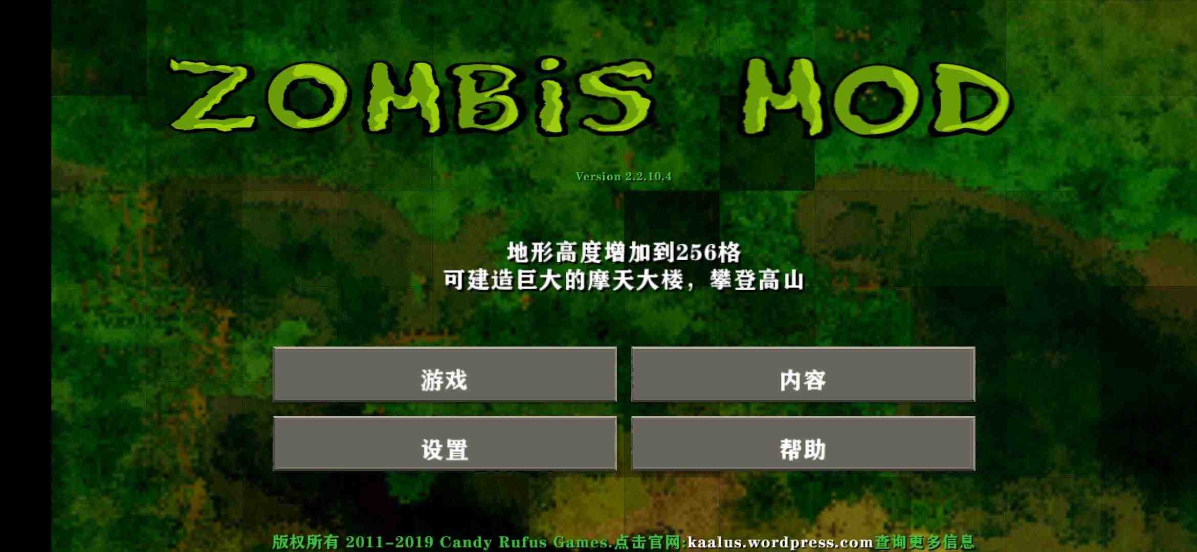 生存战争村庄版图1