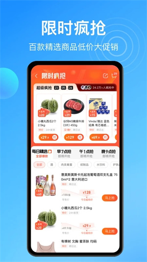 盒马鲜生app免费安装最新版 v5.83.2 安卓版图4