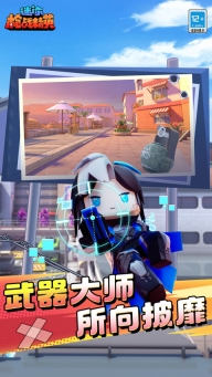 迷你枪战精英vivo版图5