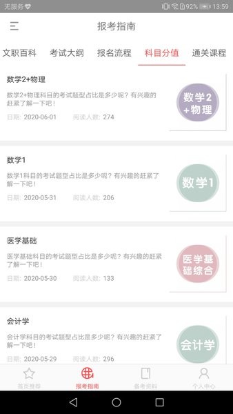 红师在线官方版图3