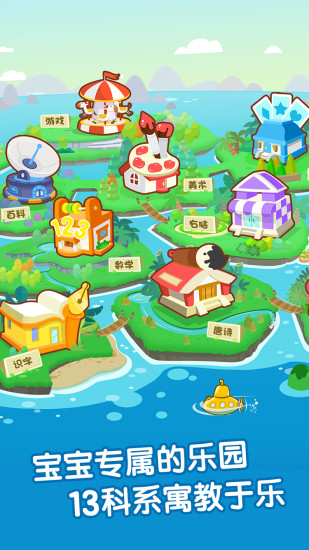 爱宝贝手机版图4